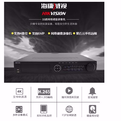 ?？低旸S-7916N-K4 網(wǎng)絡(luò)數(shù)字高清硬盤(pán)錄像機(jī)