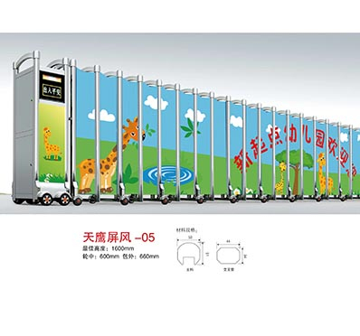 智能伸縮門-天鷹屏風